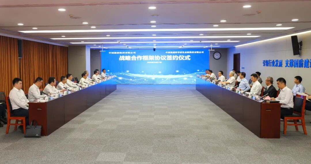 中國機(jī)械總院與中船集團(tuán)簽署戰(zhàn)略合作協(xié)議